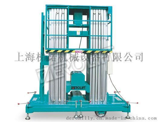 Derolift梯诺机械DN06012-DN06091铝合金六桅柱高空作业平台