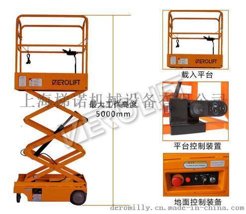 梯诺机械DEROLIFT迷你型移动剪叉高空作业平台DN03215-DN03216